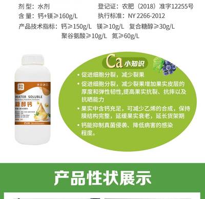 【丰创严选】糖醇钙水溶肥1KG 作物补钙的高效选择