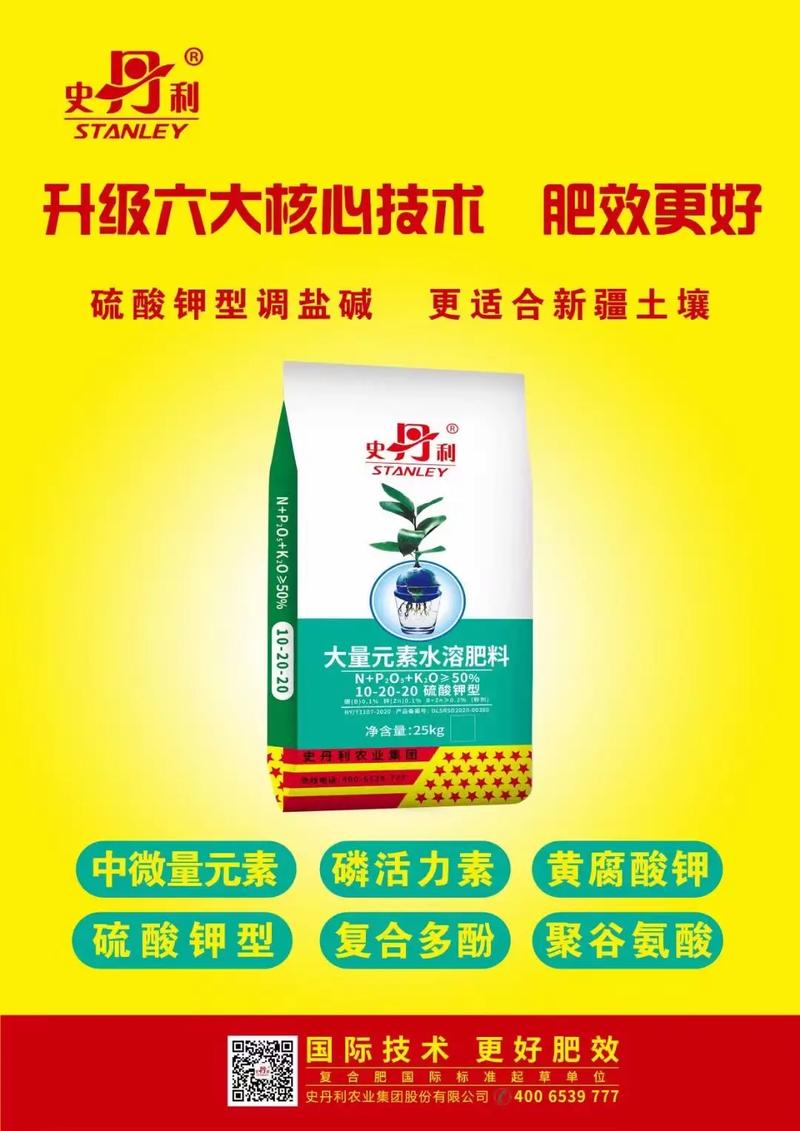 史丹利硫酸钾型大量元素水溶肥 升级六大核心技术，肥效卓越更水溶